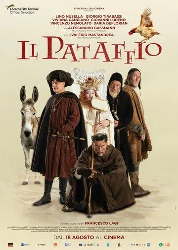 Эпитафия / Il pataffio (2022)