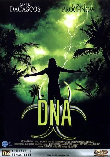 Генозавр / DNA (1996)