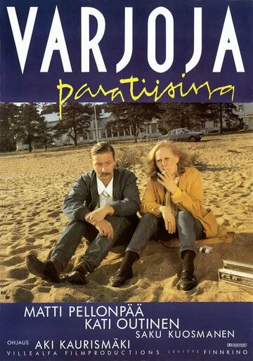 Тени в раю / Varjoja paratiisissa (1986)