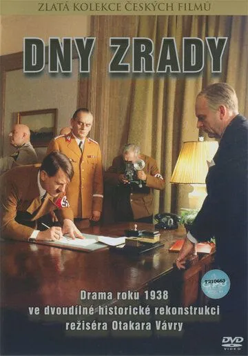 Дни предательства / Dny zrady (1972)