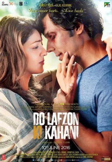 В двух словах / Do Lafzon Ki Kahani (2016)