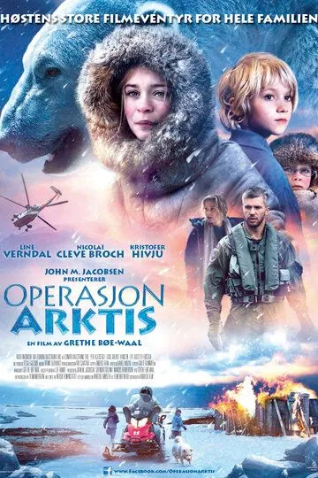 Выжить в Арктике / Operasjon Arktis (2014)