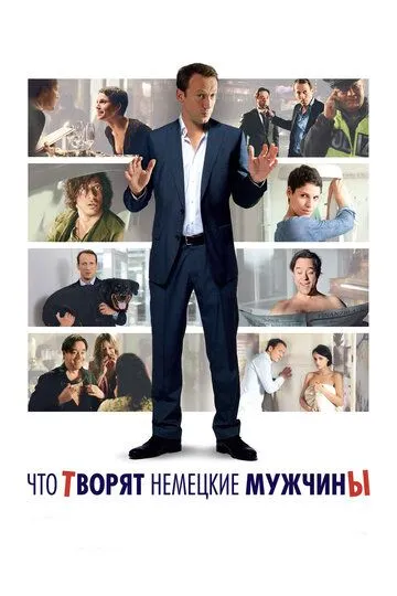 Что творят немецкие мужчины / Mann tut was Mann kann (2012)