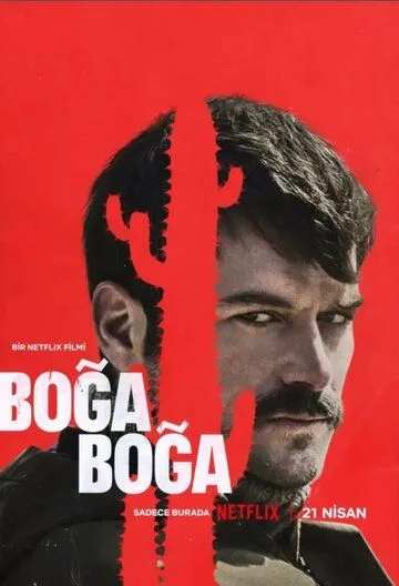 Удушающий захват / Boğa Boğa (2023)