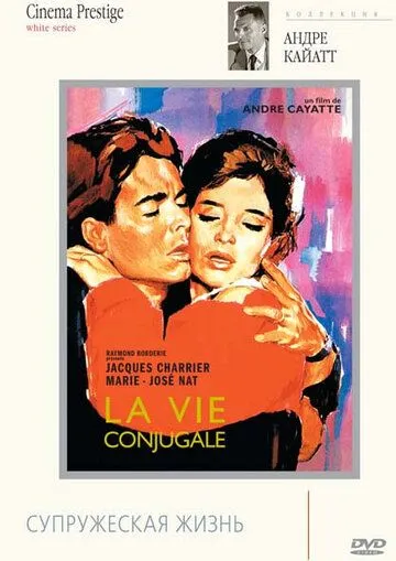 Франсуаза, или Супружеская жизнь / Françoise ou La vie conjugale (1964)