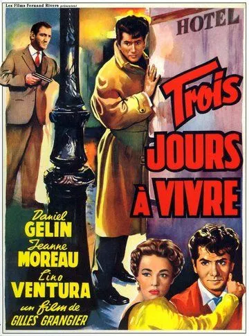 Осталось жить три дня / Trois jours à vivre (1957)