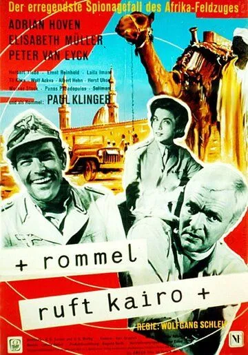 Роммель вызывает Каир / Rommel ruft Kairo (1959)