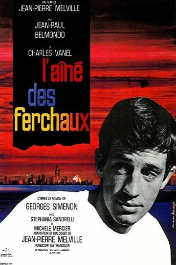 Старший Фершо / L'aîné des Ferchaux (1963)