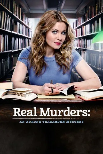 Реальные убийства: Тайна Авроры Тигарден / Real Murders: An Aurora Teagarden Mystery (2015)