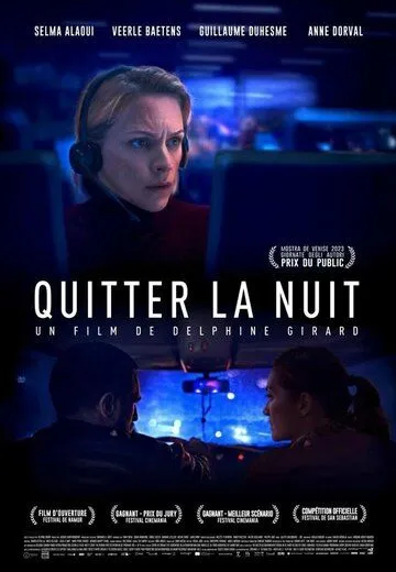 Всю ночь / Quitter la nuit (2023)