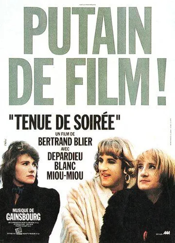 Вечернее платье / Tenue de soirée (1986)