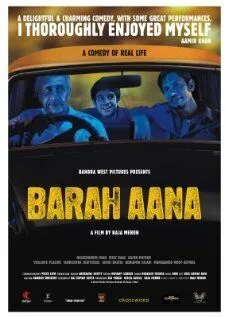 75 центов / Barah Aana (2009)