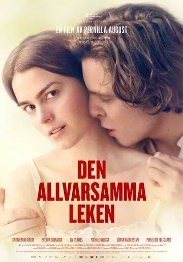 Серьёзная игра / Den allvarsamma leken (2016)