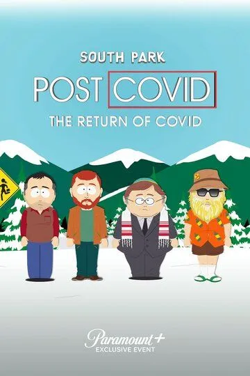 Южный Парк: После COVID'а: Возвращение COVID'а / South Park: Post Covid - The Return of Covid (2021)