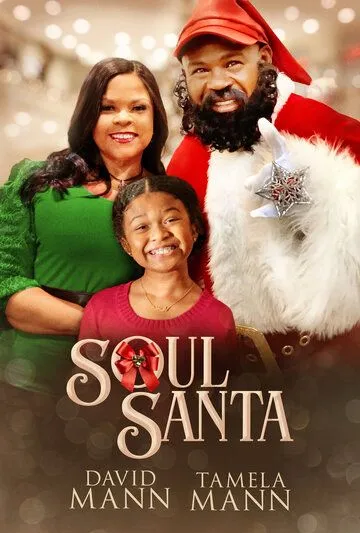 Душевный Санта / Soul Santa (2021)