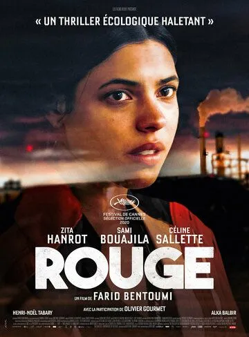 Красная земля / Rouge (2020)