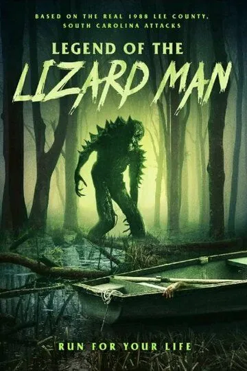 Легенда о человеке-ящере / Legend of Lizard Man (2023)