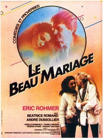 Выгодная партия / Le beau mariage (1981)