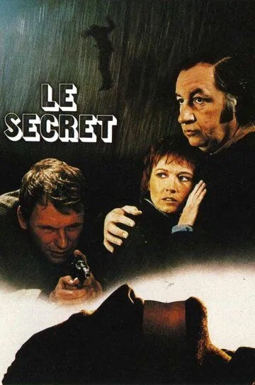 Секрет / Le secret (1974)