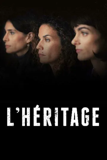 Убийство в Аркашоне / L'Héritage (2019)