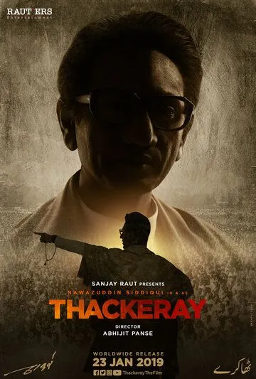 Такерей / Thackeray (2019)