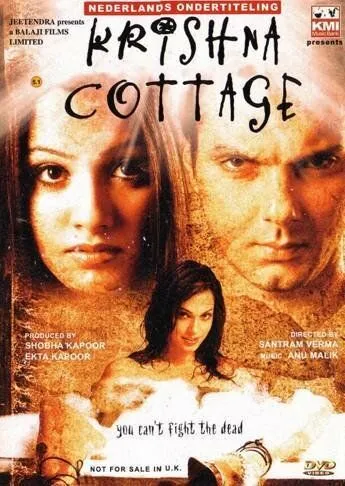 Кришна коттедж / Krishna Cottage (2004)