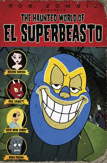 Призрачный мир Эль Супербисто / The Haunted World of El Superbeasto (2009)