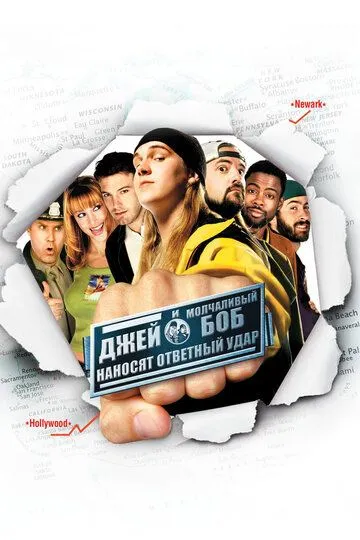 Джей и Молчаливый Боб наносят ответный удар / Jay and Silent Bob Strike Back (2001)