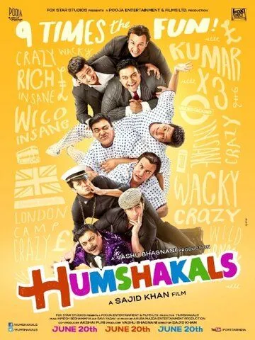 Двойники / Humshakals (2014)