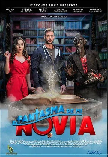 Призрак моей девушки / El Fantasma de mi Novia (2018)