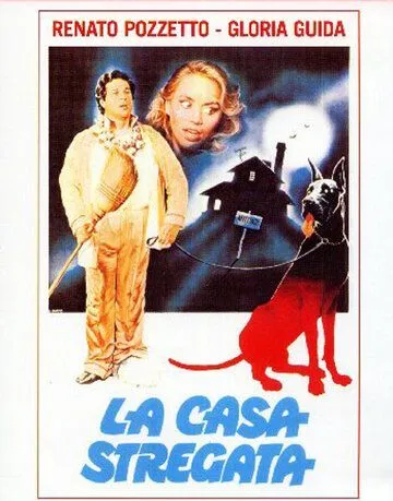 Заколдованный дом / La casa stregata (1982)