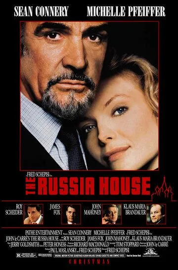 Русский отдел / The Russia House (1990)