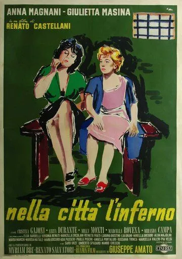 Ад посреди города / Nella città l'inferno (1959)