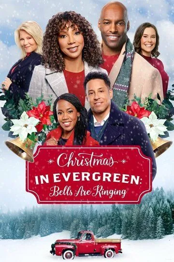 Рождество в Эвергрине: Звенят колокола / Christmas in Evergreen: Bells Are Ringing (2020)