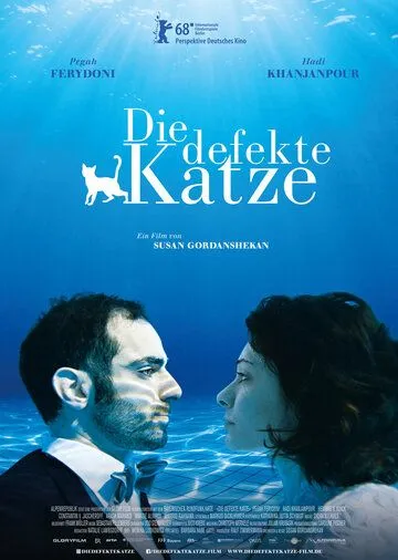 Кошка с дефектом / Die defekte Katze (2018)