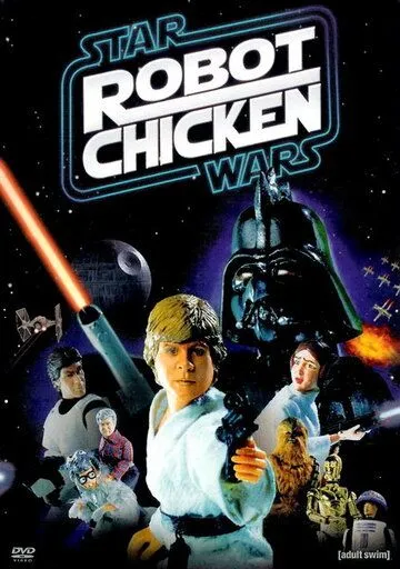 Робоцып: Звездные войны / Robot Chicken: Star Wars (2007)