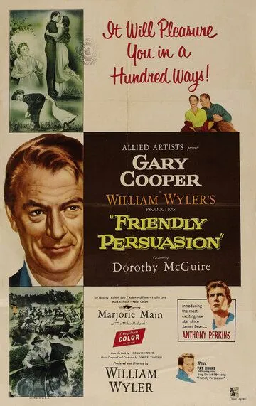 Дружеское увещевание / Friendly Persuasion (1956)