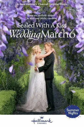 Свадебный марш 6: Скреплено поцелуем / Sealed with a Kiss: Wedding March 6 (2021)