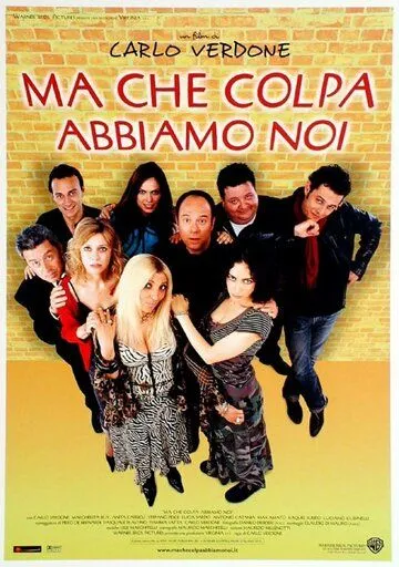 Чужая ошибка / Ma che colpa abbiamo noi (2003)