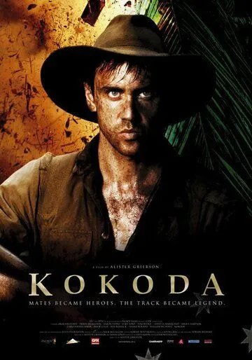 Кокода / Kokoda (2006)