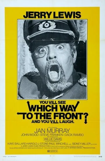 В какой стороне линия фронта? / Which Way to the Front? (1970)