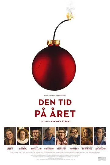 То самое время года / Den tid på året (2018)