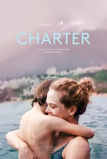 Чартер / Charter (2020)