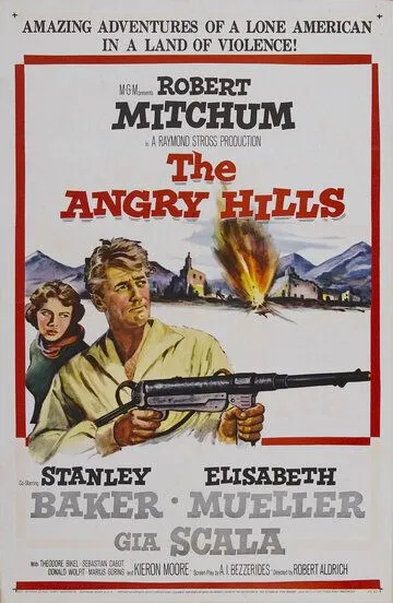 Холмы гнева / The Angry Hills (1959)