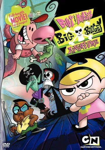 Большое пугающее приключение Билли и Мэнди / Billy & Mandy's Big Boogey Adventure (2007)