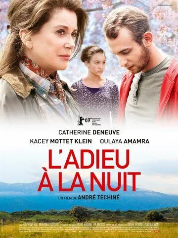 Враги / L'adieu à la nuit (2019)