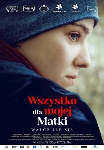 Все для моей матери / Wszystko dla mojej matki (2019)