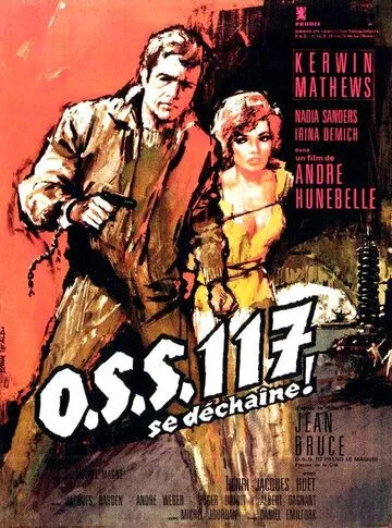 Агент 117 разбушевался / OSS 117 se déchaîne (1963)