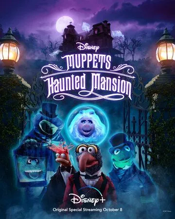 Маппеты: Особняк с привидениями / Muppets Haunted Mansion (2021)