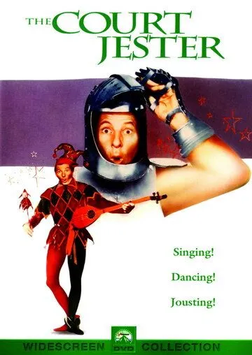 Придворный шут / The Court Jester (1955)